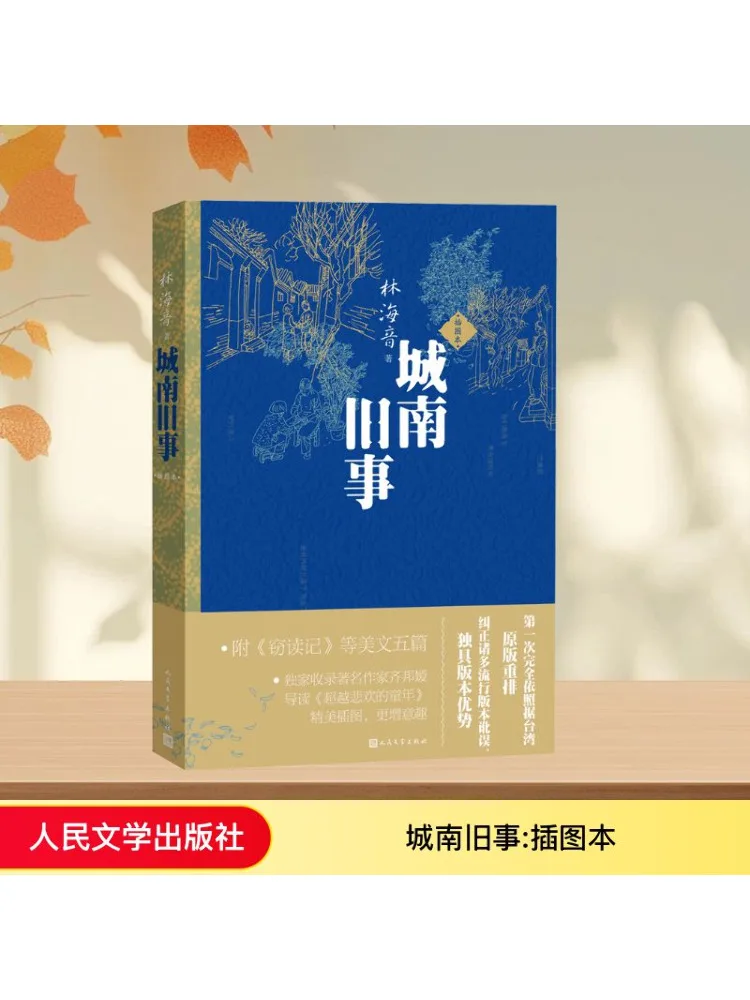 

Книга-Winshare Иллюстрированное издание старых историй из Южного города