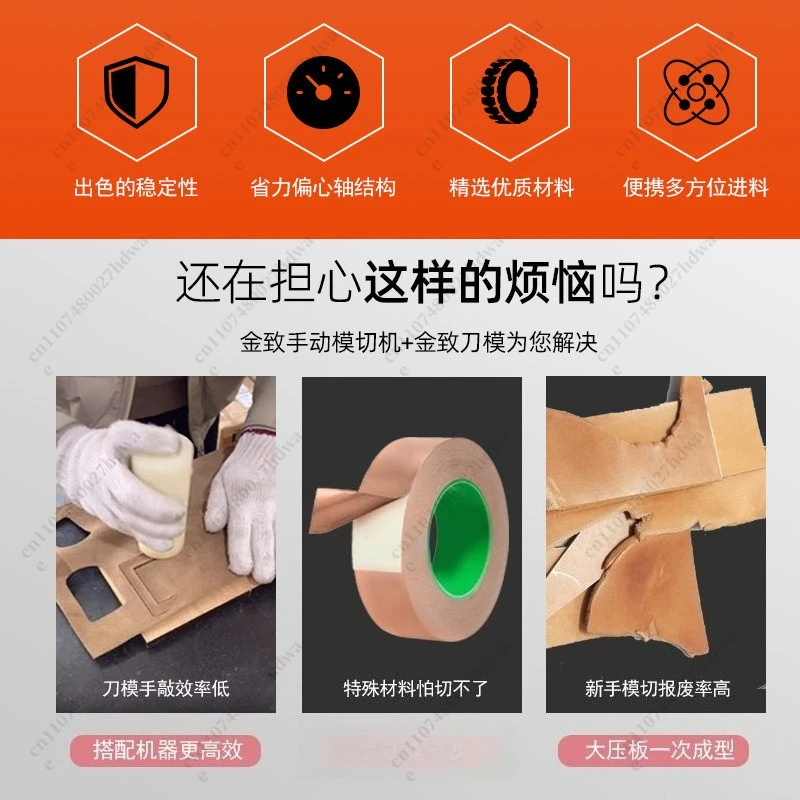D1 Manual Die-cutting Sampling Small Press, Knife Die Cutting, Fabric Cutting and Leather Stamping Machine