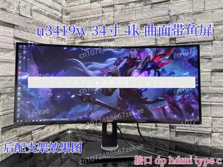 

U3419w 34-дюймовый монитор, экран для волос, б/у