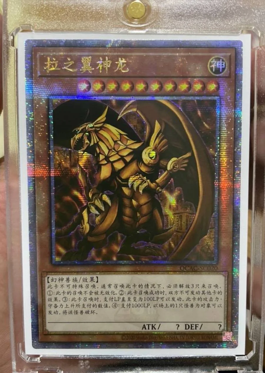 Yugioh KONAMI Duel Monsters QCAC-SC020 The Winged Dragon of Ra Quarter Century Secret Редкая китайская коллекция мятная карта