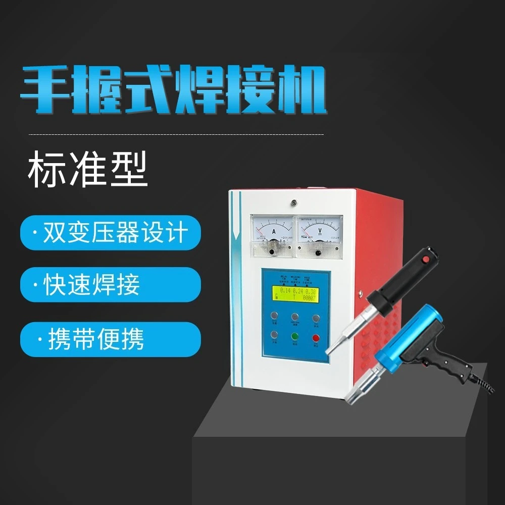 Handheld spot welding machine high car doorinterior riveting hand-held single point welding upper spot welding equipment