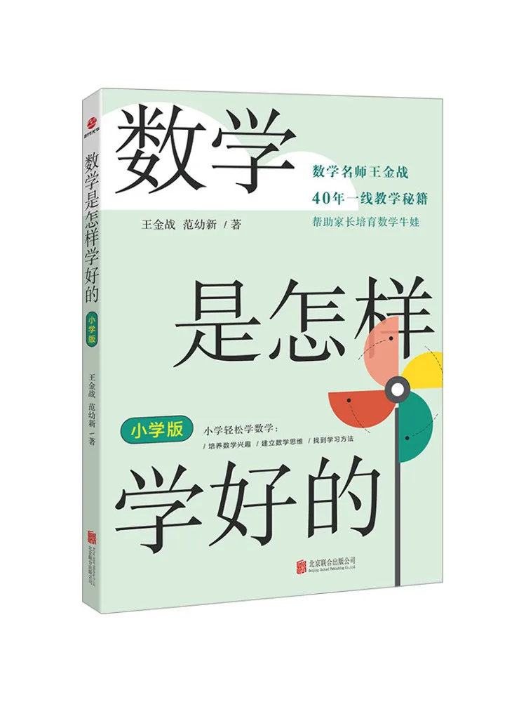 

Book-Winshare How To Learn Mathematics Well Primary School Edition
