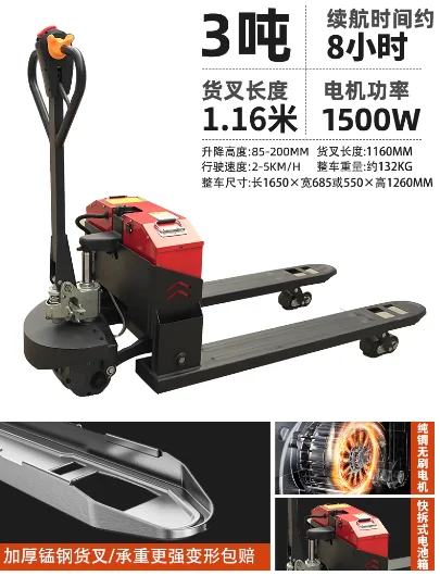 5 Ton 3T  Electric Pallet Truck Automatic Lift Hydraulic Warehouse Forklift