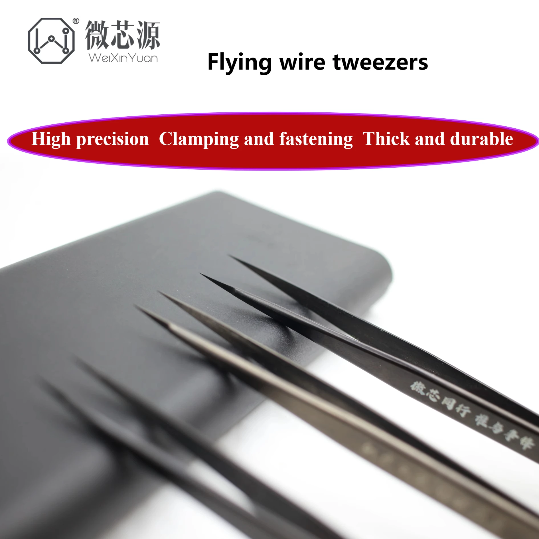 ملاقط WXY PrecisionTweezers خاصة لإصلاح اللوحة الأم للهاتف المحمول خط الطيران لإصلاح الهواتف المحمولة والكمبيوتر
