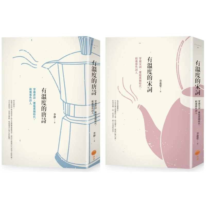 

Warm Tang Poetry And Song Ci Series 2 Volumes Warm Tang Poetry 2nd Edition Warm Song Ci 2nd Edition 9786267382493