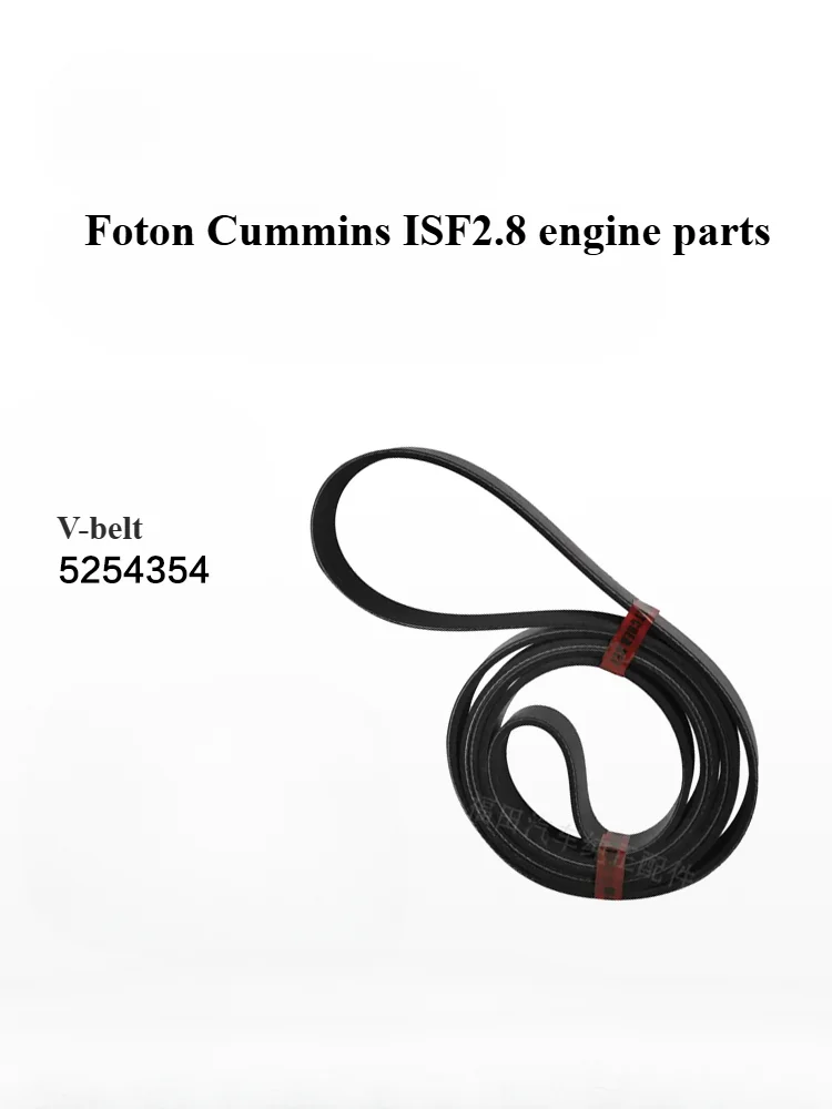 

Ремень двигателя для Foton Cummins ISF2.8 Aumark Aoling V-ребристый ремень 5254354 8PK2609