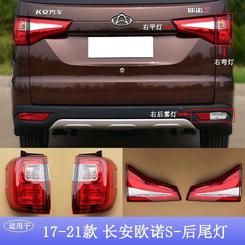 1pcs car accessories bumper tail light ChangAn Honor S taillight Reflector chang an fog Taillamp Chang An Honor S fog lamp