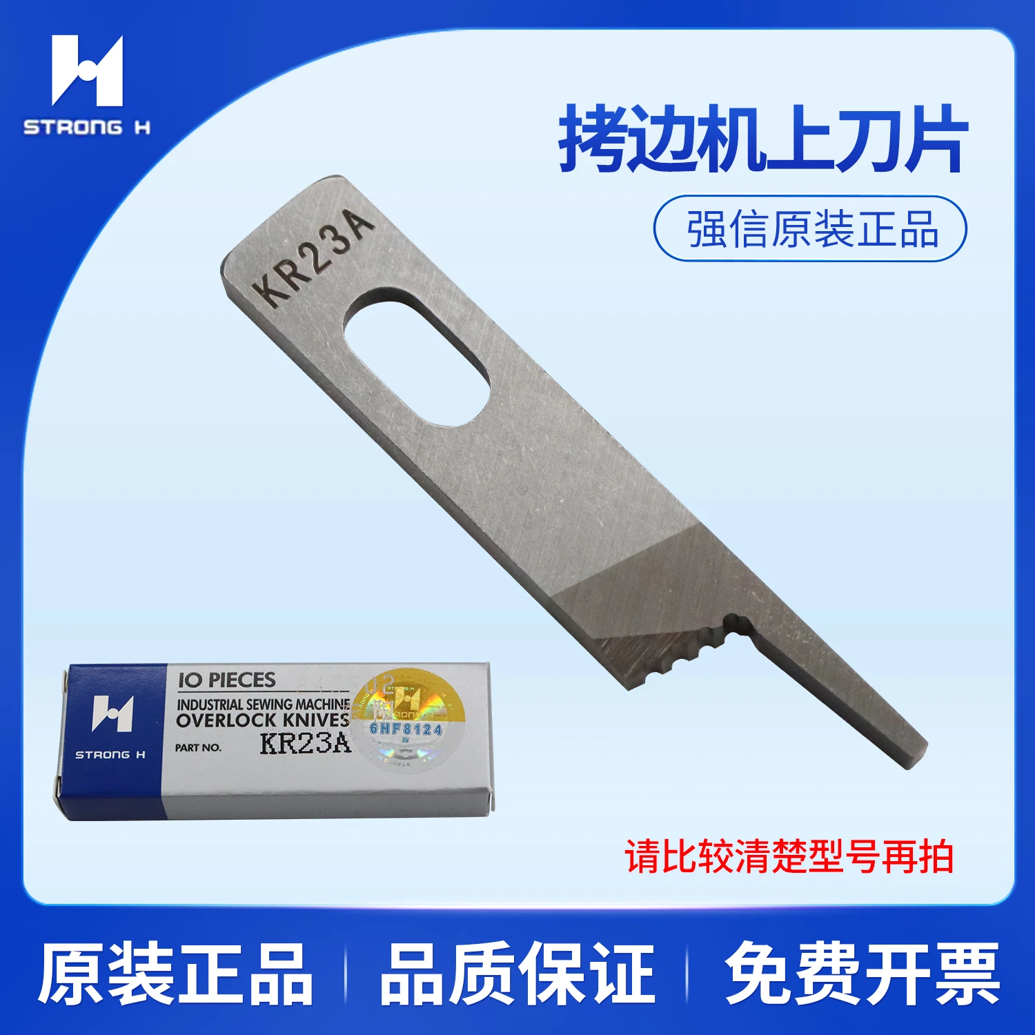 Cuchilla dentada Qiang Xin Siruba 747, cuchilla dentada para máquina overlock, cuchilla de corte de encaje para máquina de coser Kr23a