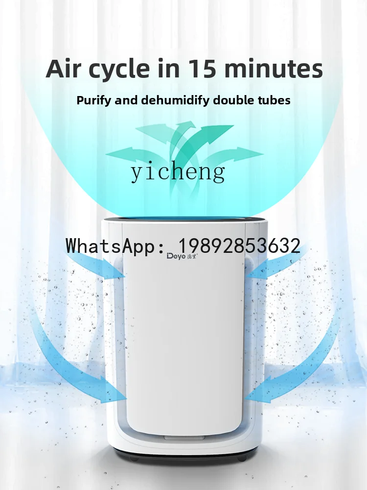AB  dehumidifier household light sound bedroom dehumidifier air purification formaldehyde removal U20A3