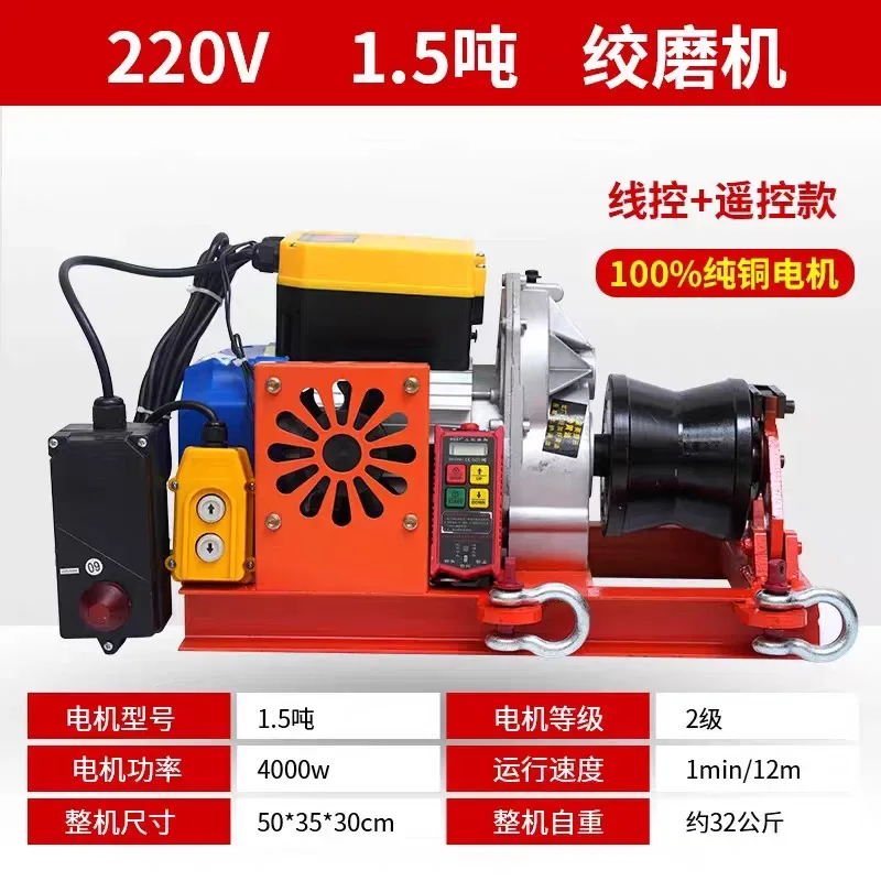 Portable Electric Winch Cable Pulling Machine Handheld Winch for Industrial Lifting