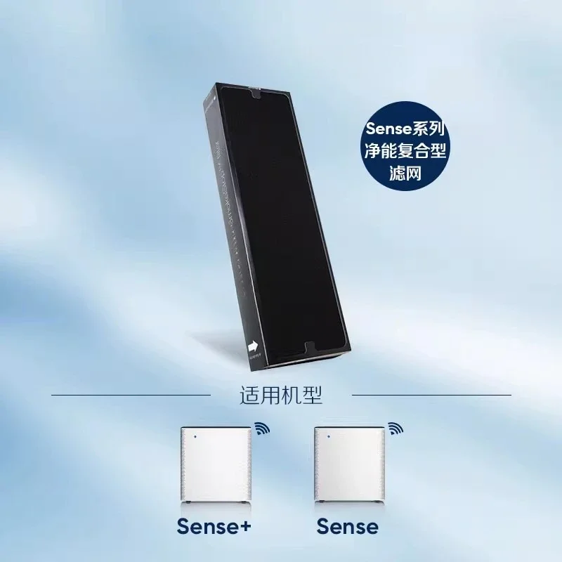 Elemento filtrante Sense purificatore d'aria Sense + filtro composito