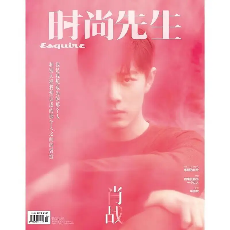 2023/04 Ausgabe Xiao Zhan Cover Esquire Magazin das ungezähmte Star Figur Interview Innenseite Fotoalbum Fans Sammlung Geschenk