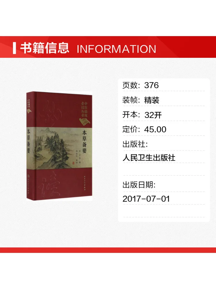 Book-Winshare Essential Herbal Remedies