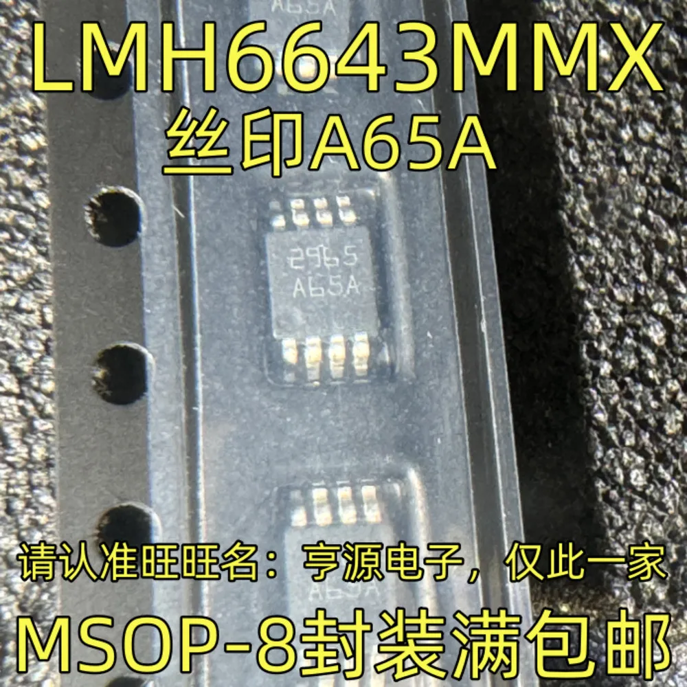 1-100PCS A65A LMH6643MMX NRF24AP20 NRF24AP2-1CHQ32-R 51117 TPS51117RGYR TPS51362 TPS51362REVR
