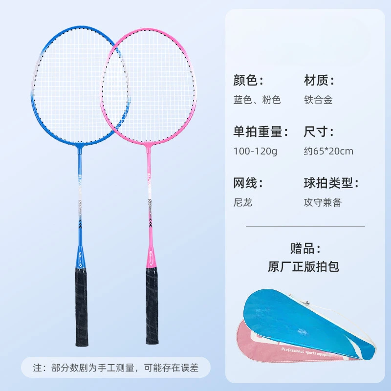 Badminton Racket Beginner Badminton Racket Men's and Women's Adults Children's Ultra Light Training Universal Racket