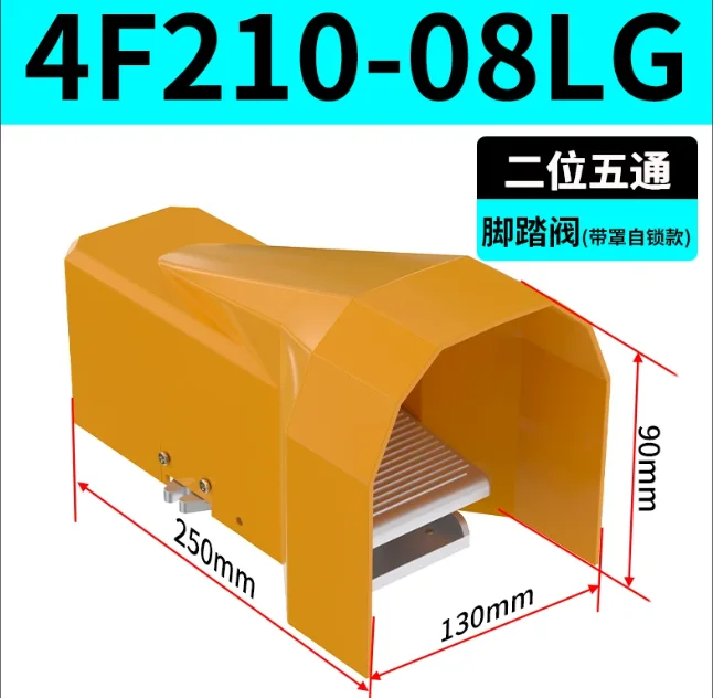 4F210-08LG Self-locking Pneumatic Pedal Foot Control Valve 4F210