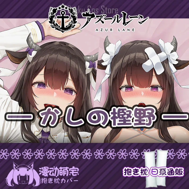 

Azur Anime Lane IJN Kashino Sexy Dakimakura Hing Body Pillow Case Cover Japanese Pillowcase Cushion Bedding Gifts MD case