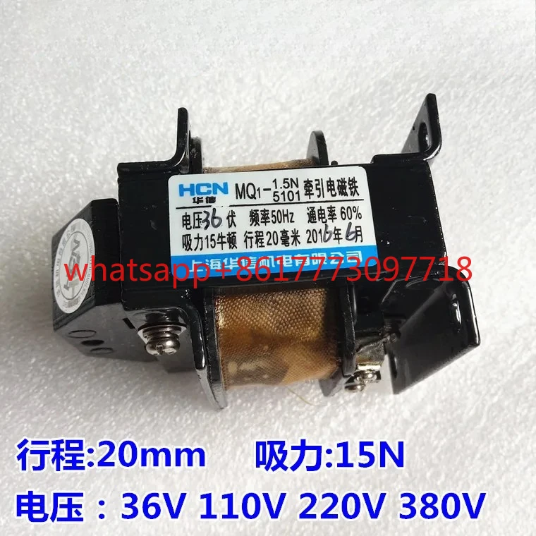 

MQ1 - 5101/1.5 N Traction Electromagnet 380V/220V/36V Stroke 20mm/15N Full Copper Coil