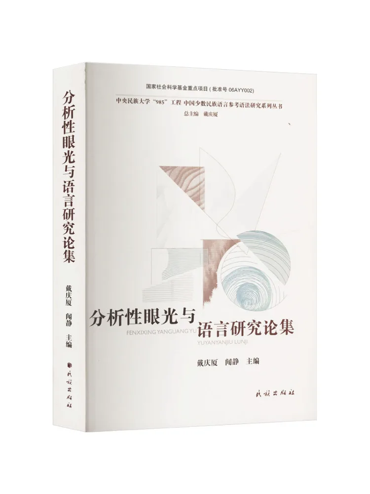 

Книга-Winshare Collection Of Essays по аналитической перспективу и лингистических исследований