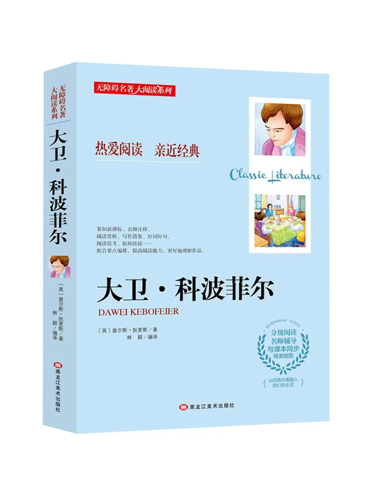 

Book-Winshare David Copperfield