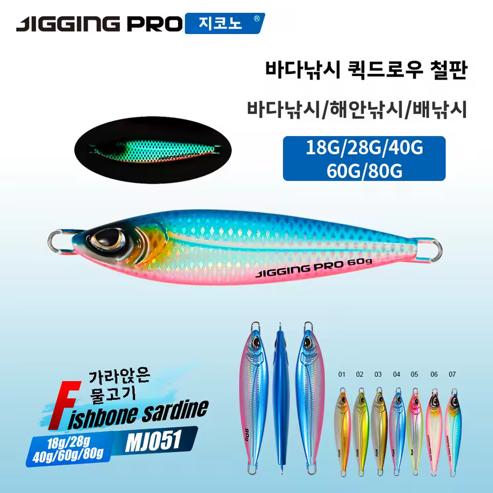 5. 긴거리 낚시 빠..