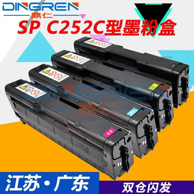 cartuchos-de-toner-ricoh-sp-c252c-para-impresoras-laser-a-color-multifuncion-aficio-spc252-c252sf-c252dn-spc252e