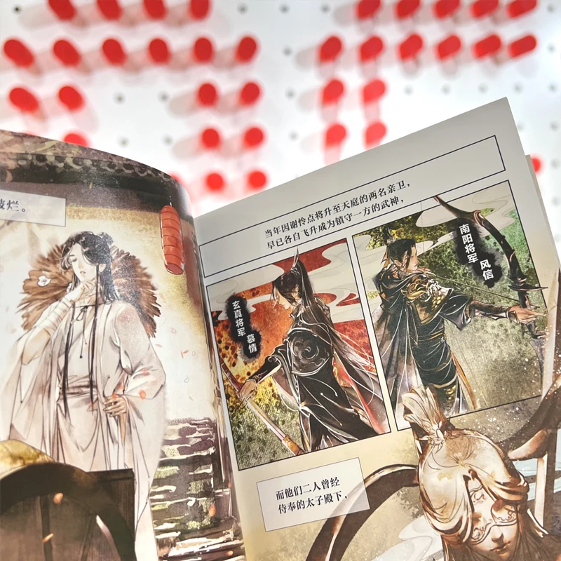 หนังสือการ์ตูนอย่างเป็นทางการจากสวรรค์ฉบับที่1 Tian Guan Ci Fu ภาษาจีน BL manhwa