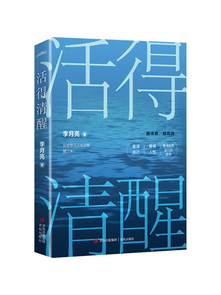 Book-Winshare Live Awake