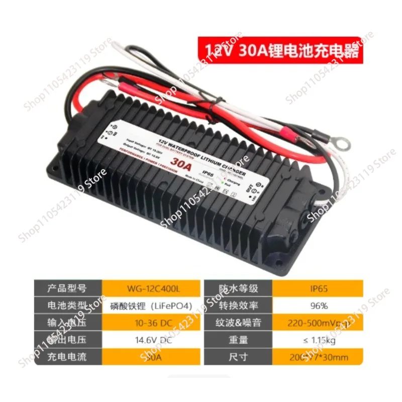 12V to 14.6V 30A waterproof lithium battery charger, 12V RV charger power supply, conversion efficiency: 96%