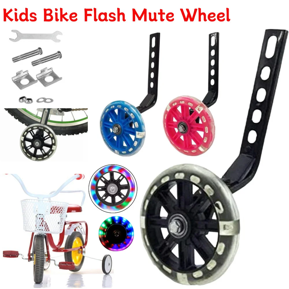 Kids Bike Training Wheels Bike Flash Mute Wheel  Bicycle Stabiliser Mounted Kit for 12/14/ 16/18/ 20 Inch Children Kids Bicycle