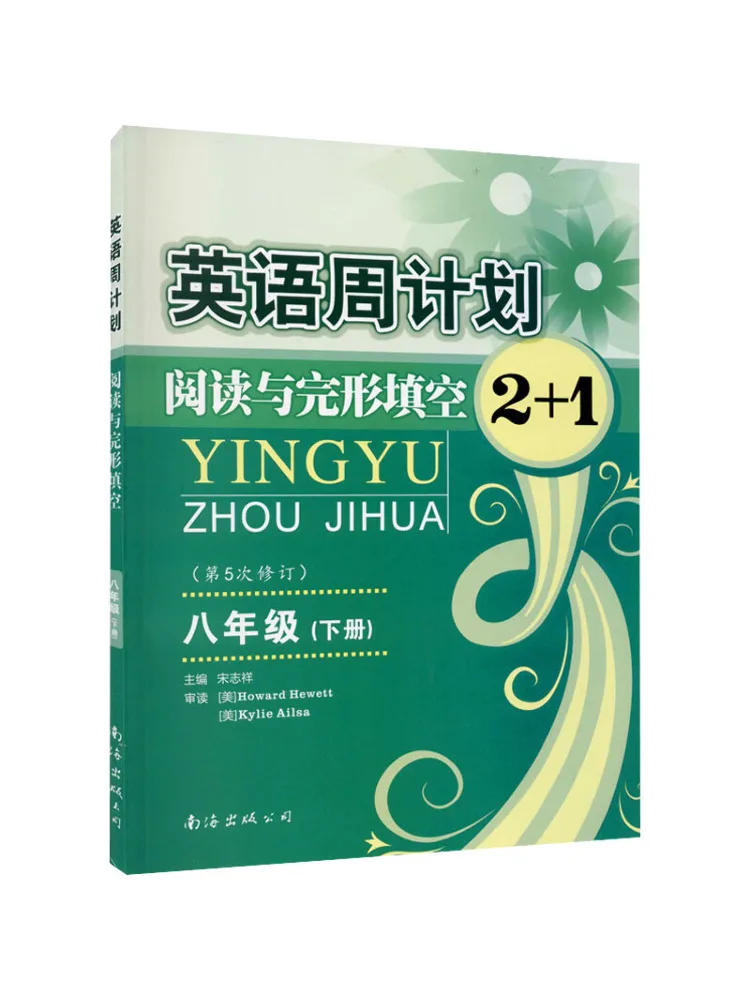 

Book-Winshare English Weekly Plan Reading and Cloze 2 1 Grade 8 Volume 2