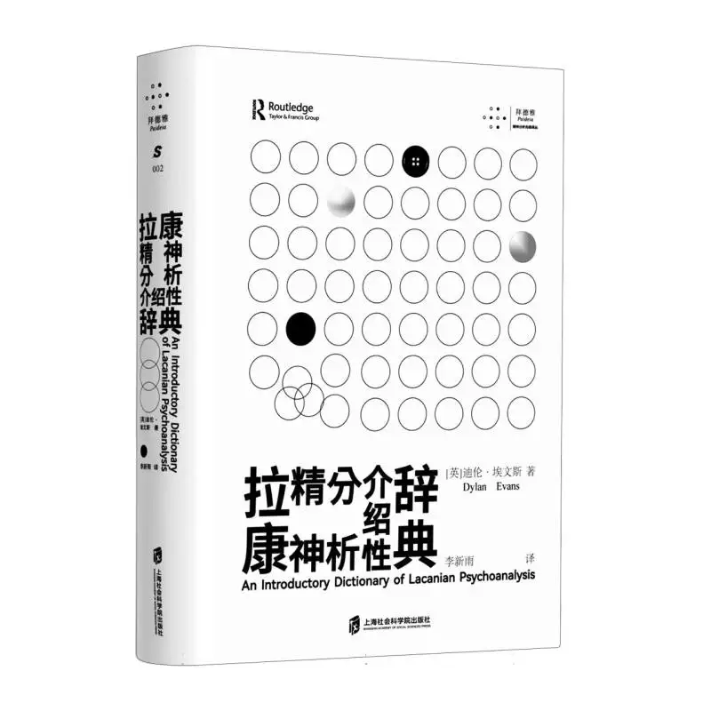 

Introductory Dictionary to Lacanian Psychoanalysis: Key Concepts Explained