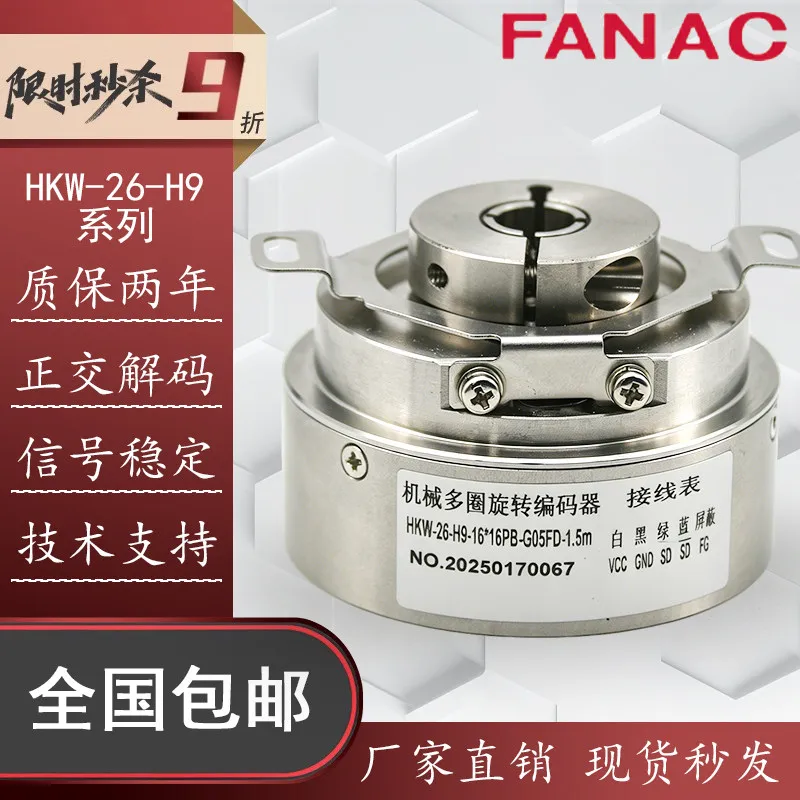 Mechanical Multi-Turn Rotary Encoder HKW-26-H9-16X16PB-G05FD-1.5m