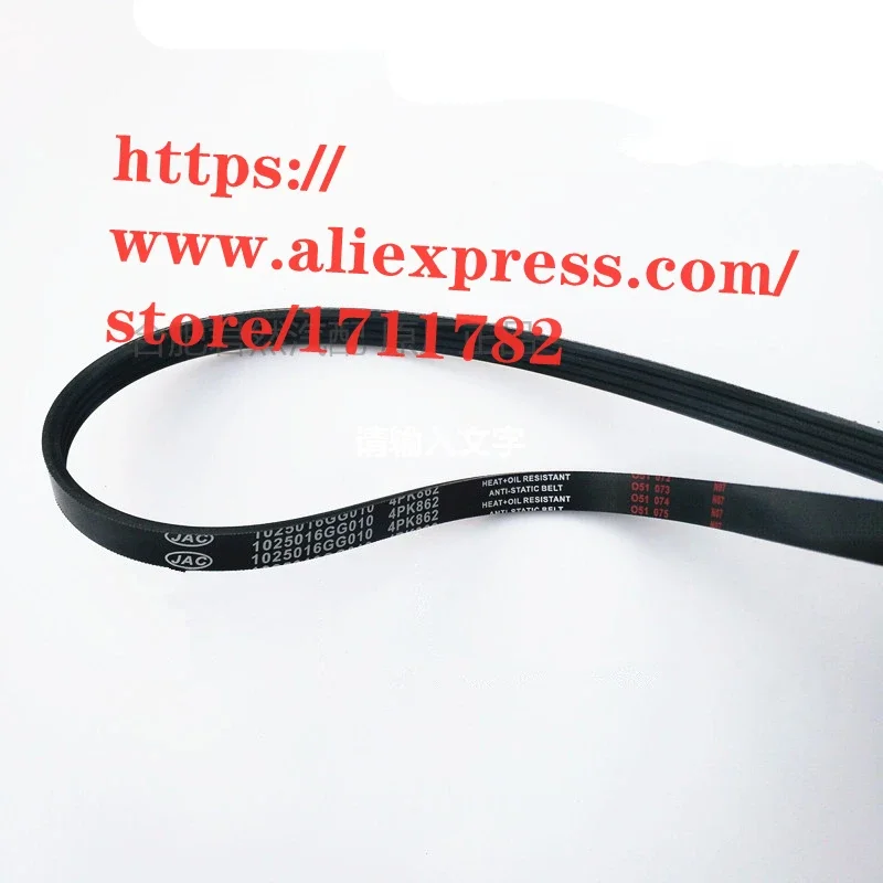 Engine Alternator belt for JAC Refine S2/SEI 2 S3/SEI 3 T5 M3 J3 J5 Air conditioning booster pump belt VVT 4G93 4G13 4G15 engine