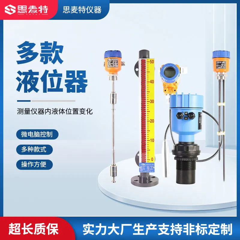 Magnetic flap level gauge Laboratory radar Ultrasonic input water level float electrode level gauge