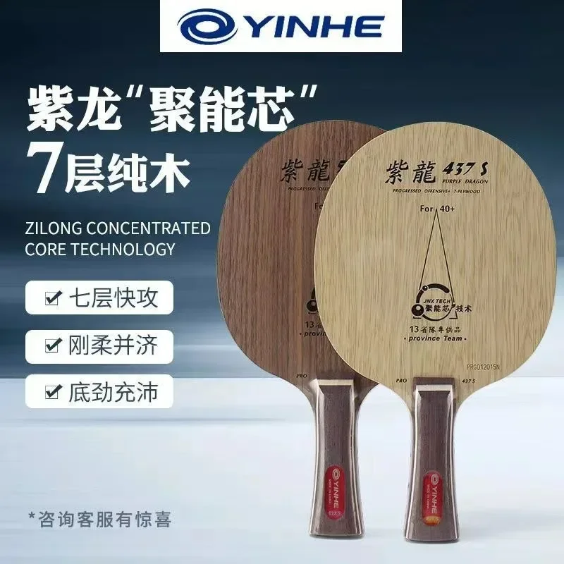 YINHE Table Tennis Racket Bottom Plate Purple Dragon 537 Walnut 437 Pure Wood Fast Break CL Structure Professional Grade Racket