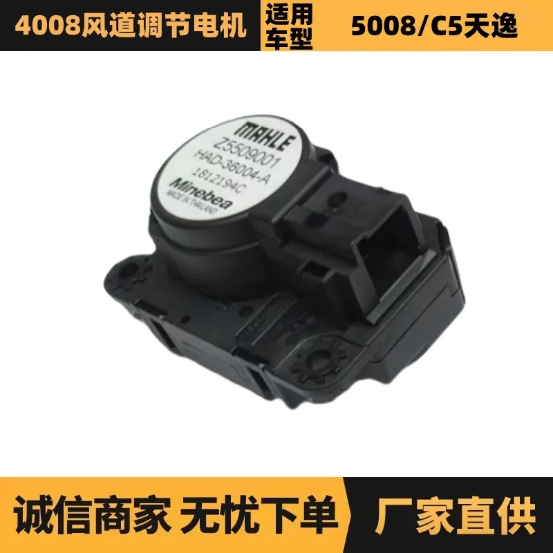 

Auto parts are suitable for PSA 4008 air duct adjustment motor YL00365780 spot wholesale
