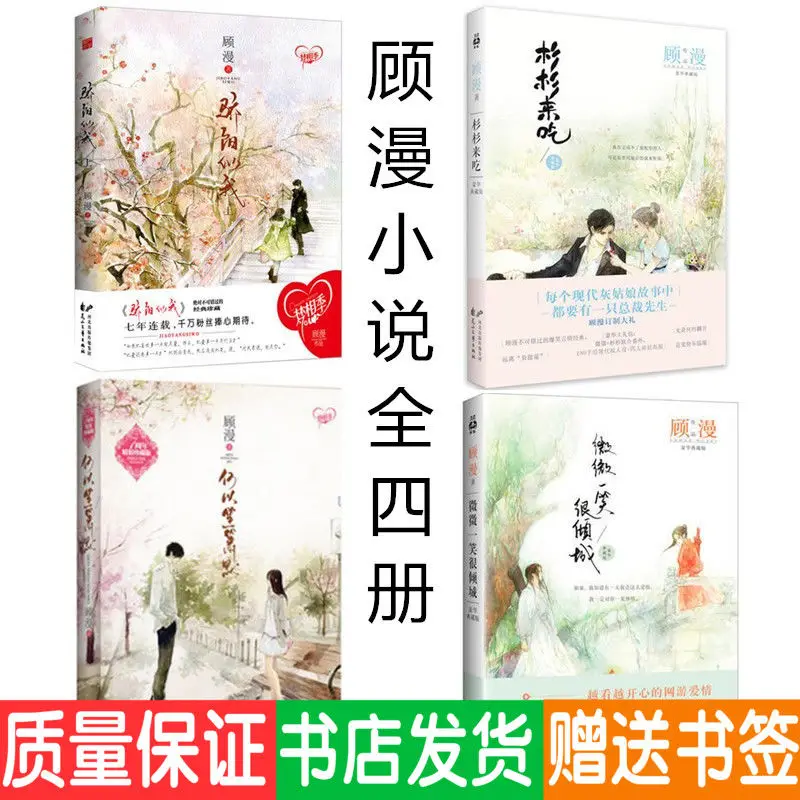 A Little Smile Is Very Alluring Romance Novels For Middle School Students Reading Chinese Novels