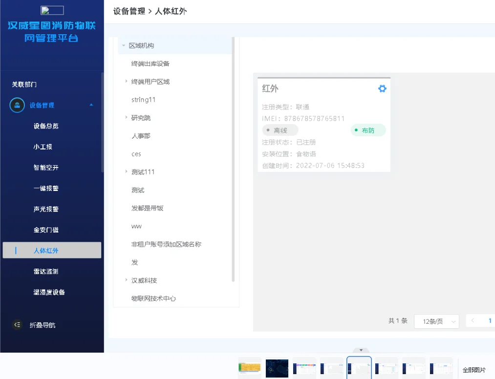 스마트 오피스 와이파이 네트워크 솔루션을 위한 무선 IoT 게이트웨이 혁신적인 소프트웨어 및 IoT 제품