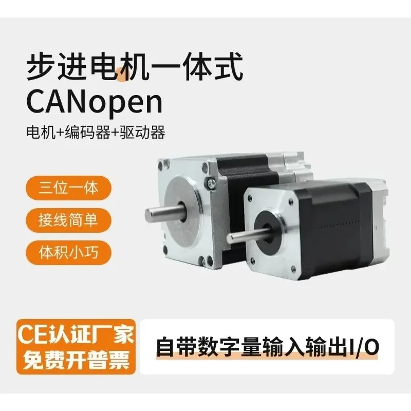 Stepper motor integrated 42/57 step two-phase hybrid closed-loop absolute encoder servo drive controller