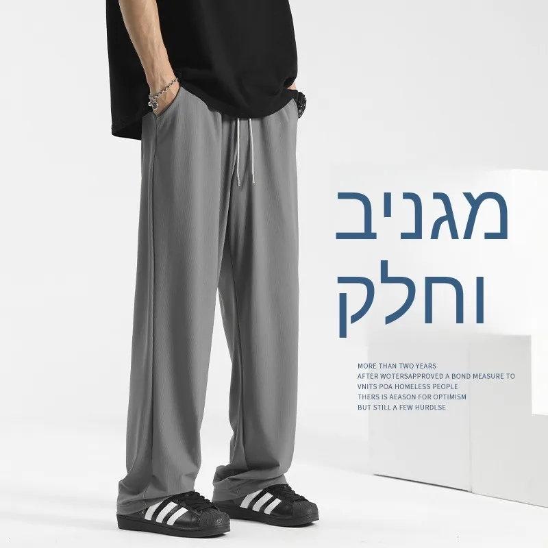 Cool Sensation Men's Summer Thin Wide Leg Pants Ice Silk Drapey Loose Long Casual Quick Dry Straight Tube mid Waist Trousers