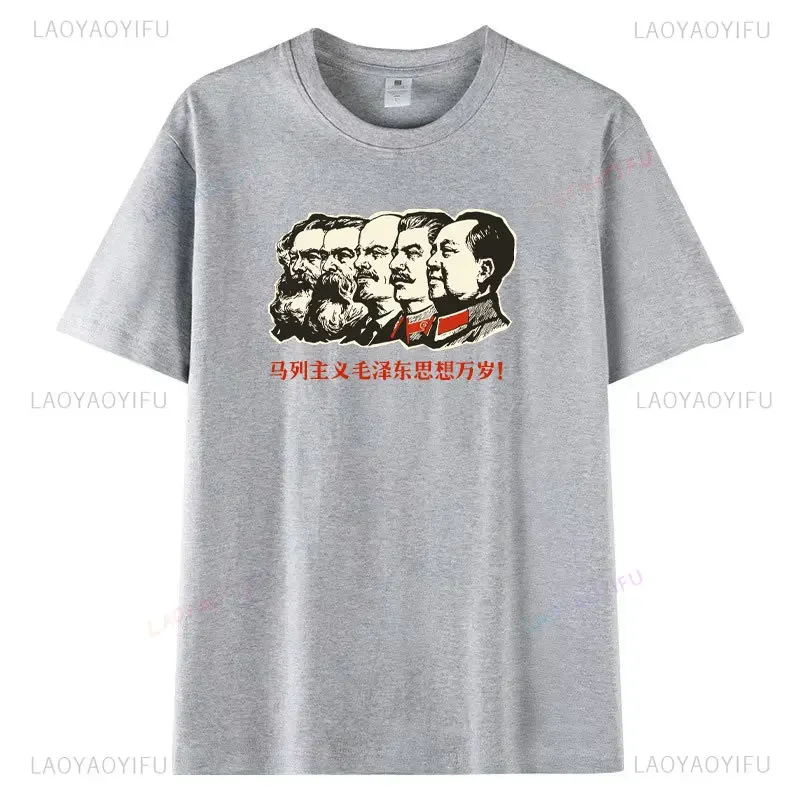 Long Live Marxism Leninism and Mao Zedong Thought Printed T-shirt Woman Man High Quality Cotton T Shirts Classic O-neck Tops image 6
