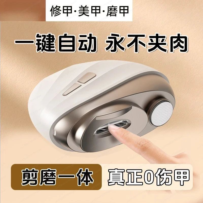 2-in-1電動ネイルクリッパー自動爪切り安全なアンチピンチ充電式ネイルカッター子供大人高齢者向け