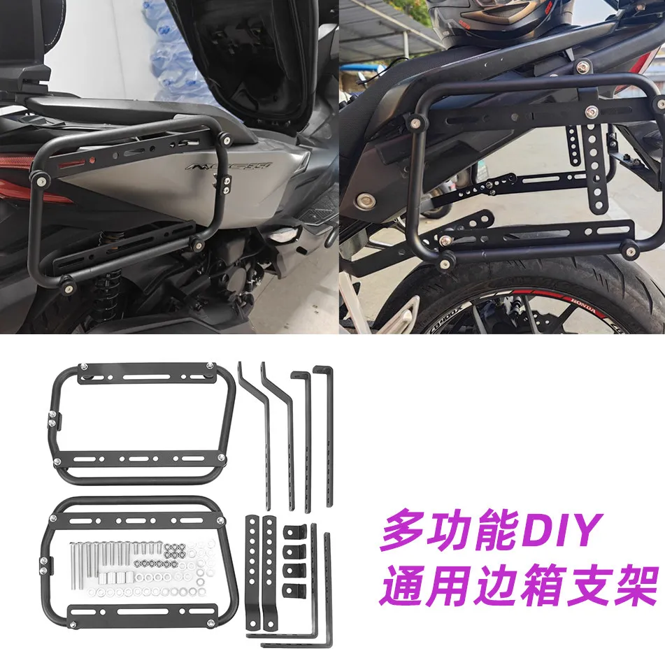 28L/35L applicable kick scooter UFR150 modification universal side box bracket multifunction NSS350 side box bracket