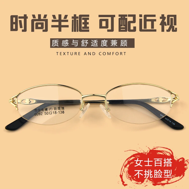 

Optical Myopia Frame Myopia Glasses Frames Female Super Light Semi-Rimless with High Myopia Lens Small Face