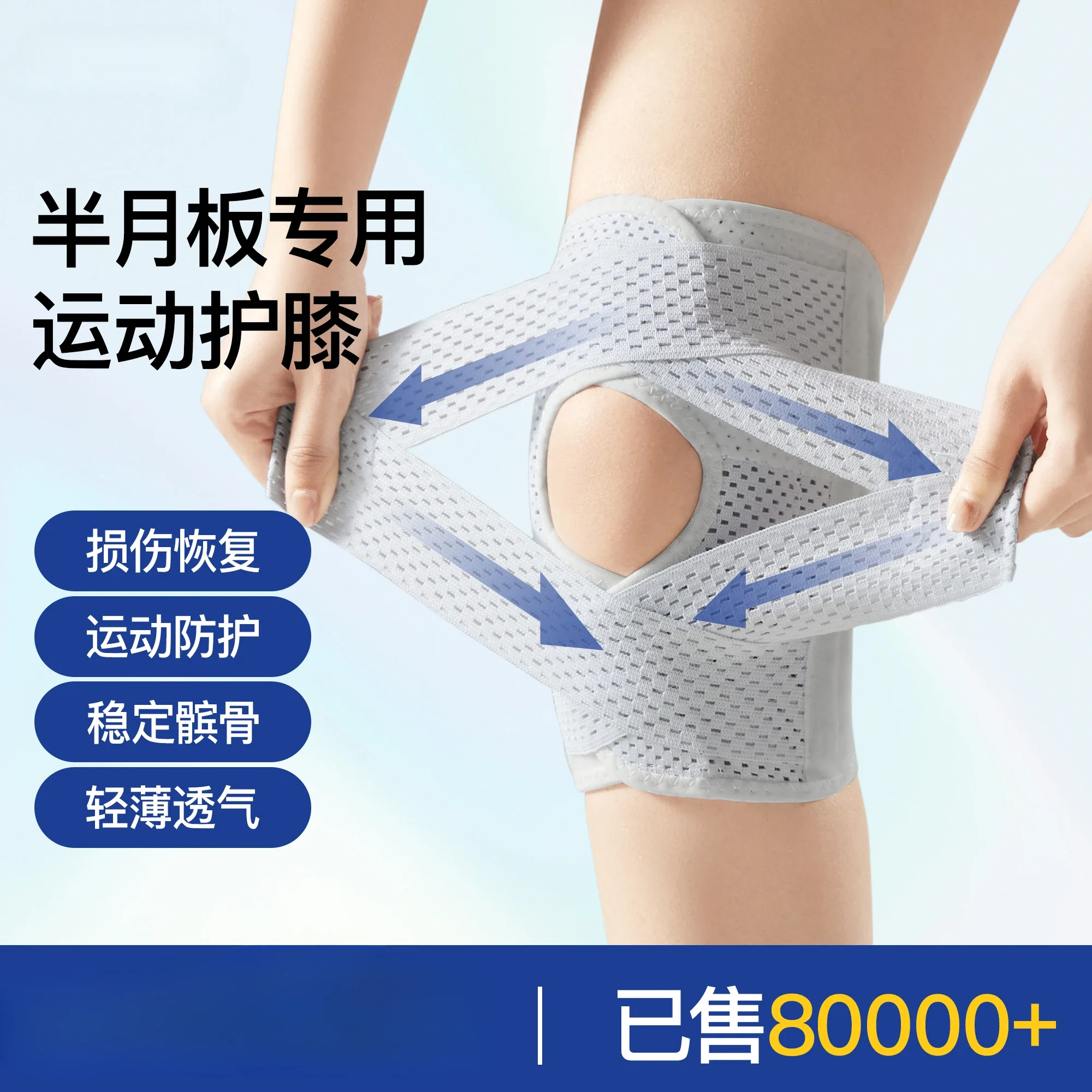 Knee pads Meniscus injury Female sports Male patella belt Running Hiking Professional protection Knee joint protective gear