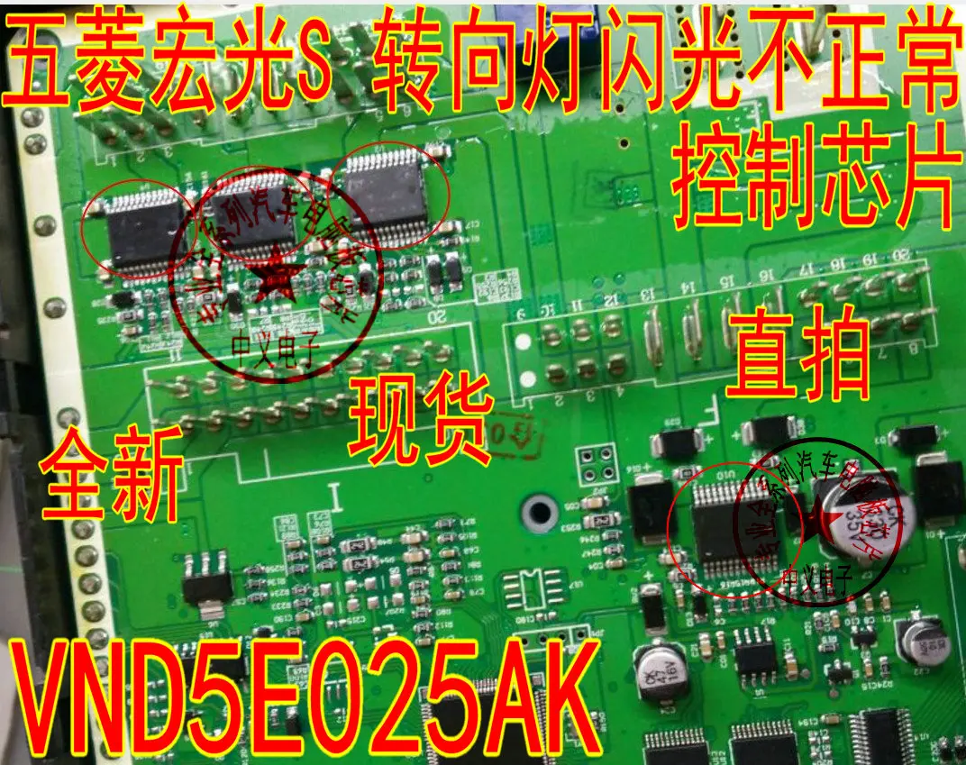 Free shipping  VND5E025AK S BCM    10PCS