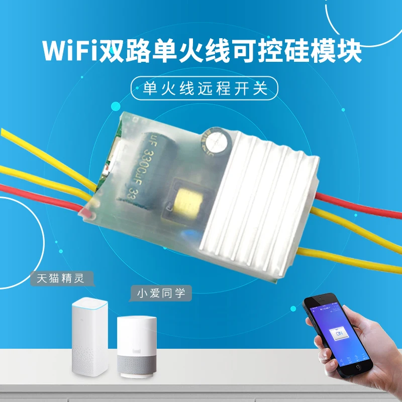 Yi Weilian WiFi Dual Circuit Single Fire Wire Intelligent Switch Retrofit Silicon Controlled Mobile Remote Tmall Essence