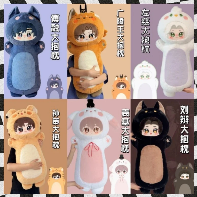 Lalka 80 cm Popiół Królestwa Długa Poduszka Sun Ce Fu Rong Zuo Ci Yuan Ji Liu Bian Guang Ling Wang Poduszka-Lalka Prezent Urodzinowy