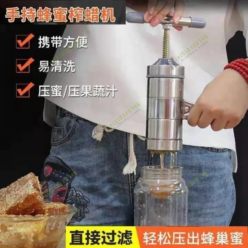 

Handheld small wax press, honeycomb honey special press, portable filter honey extractor, beekeeping tool